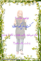 رنگ عشق خدایی