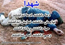 اهل کوچه همه رفتند...