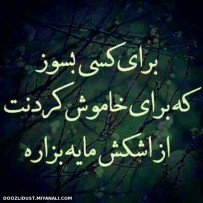 برای 