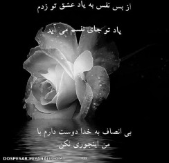 برای کسی که...........