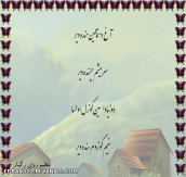 زیباترین