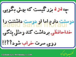 شب عاشقان بیدل....