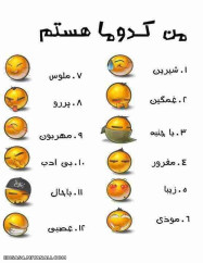 کدوما هستم؟؟؟