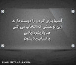 این تویی که انتخاب میکنی...