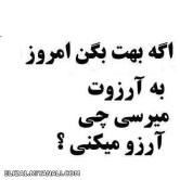 بچه ها ی سوال؟