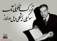 تورک دیلی