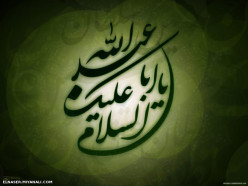 یا حسین