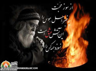 اتش عشق.........