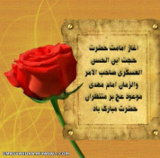 آغاز امامت...