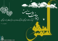 امام رضا ع