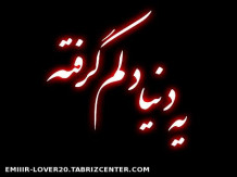 بی وفایی