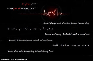 ,, پـیـراهـ ــن ســـ ــیاه کجـــ ــــایی رفــ ــیق مــ ـــن؟,,