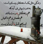 زندگی...