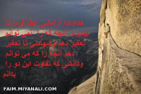 دعای آرامش