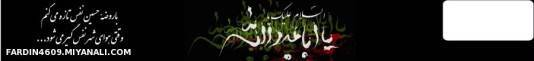 لبیک یا حســـــــــــین(ع)..................