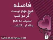 عاشقانه