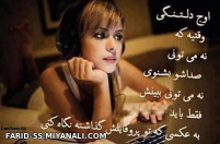 عاشقانه