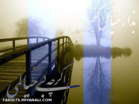 عاشقانه