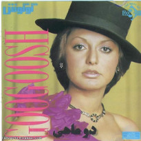 googoosh