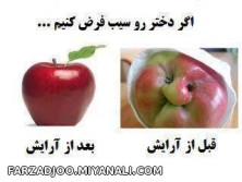 دخترا توجه کننن(سو تفاهم نشه)