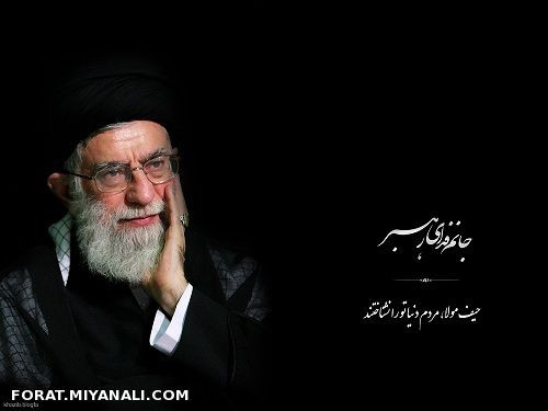 امام خامنه ای