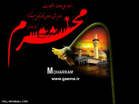 محرم مذهبی امام حسین