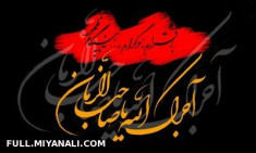 مهدی جان تسلیت باد