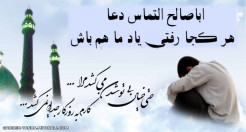 ابا صالح