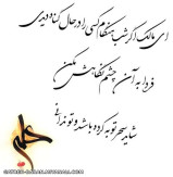 امام علی