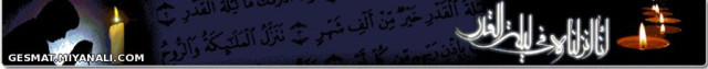 اِنّــآ اَنـزَلــنآء فی لـَیـلـة القــَــ ـدر 