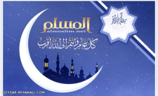 ماه رمضان