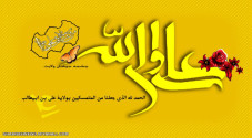 عید ولایت