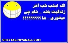 شام اخر چی میخوری؟