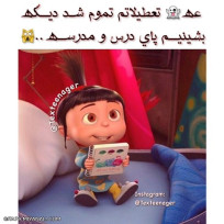 تعطیلات:(