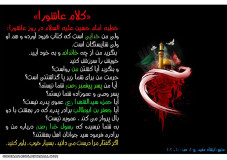 خطبه امام حسین ع