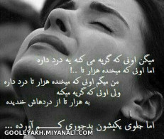 بدجوری کم آورده... 