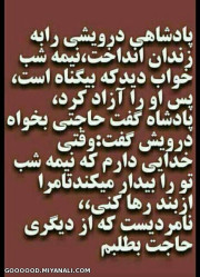 پادشاهی..