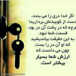 اگر خدا...