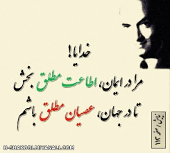 نیایش ۱۱۳