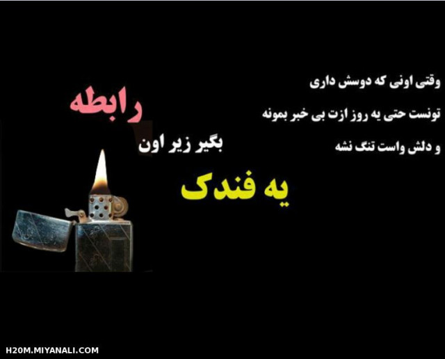 گور بابای احساسات 