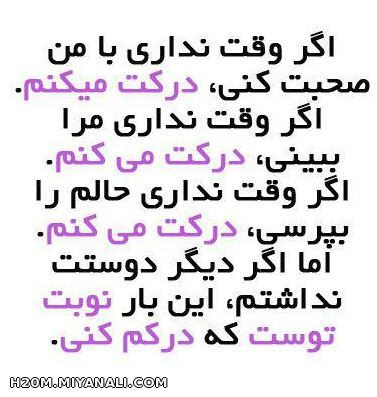 اگه وقت نداری