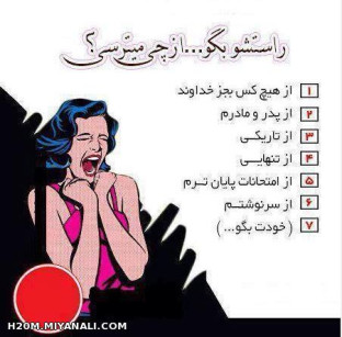 همه بیاین