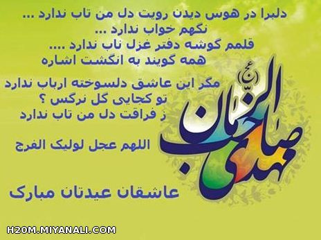 بایراموز مبارک (سلام به همه)