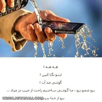 فقط ایران خخخخ