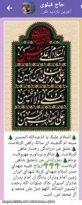 السلام علی الحسین