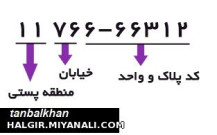 آموزش و نصیحت برا دخترا