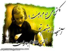 بهش فکر کن