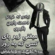 پند اموز