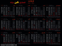 مدلهای مختلف تقویم سال 1394  برای دستکاپ کامپیوتر