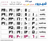 مدلهای مختلف تقویم سال 1394  برای افزودن به مناظر و... 